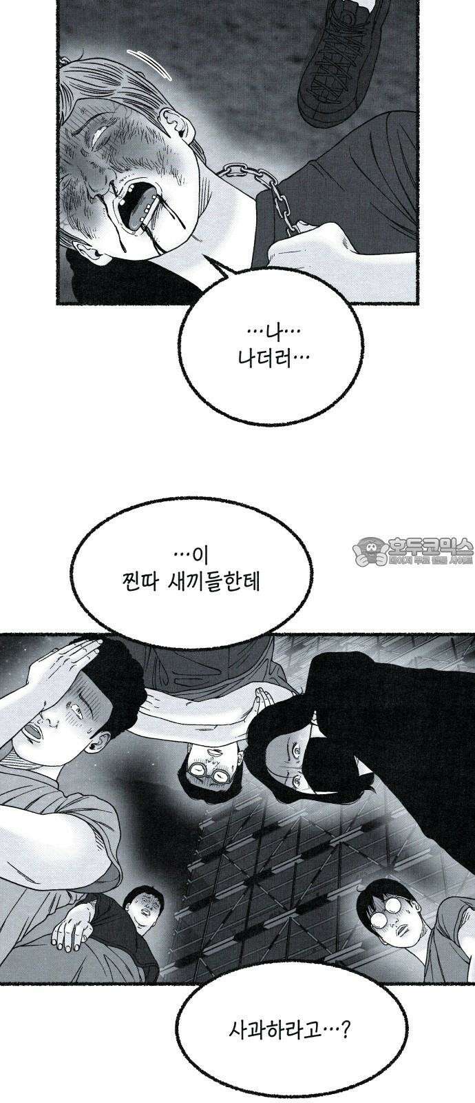 벌집 31화 54