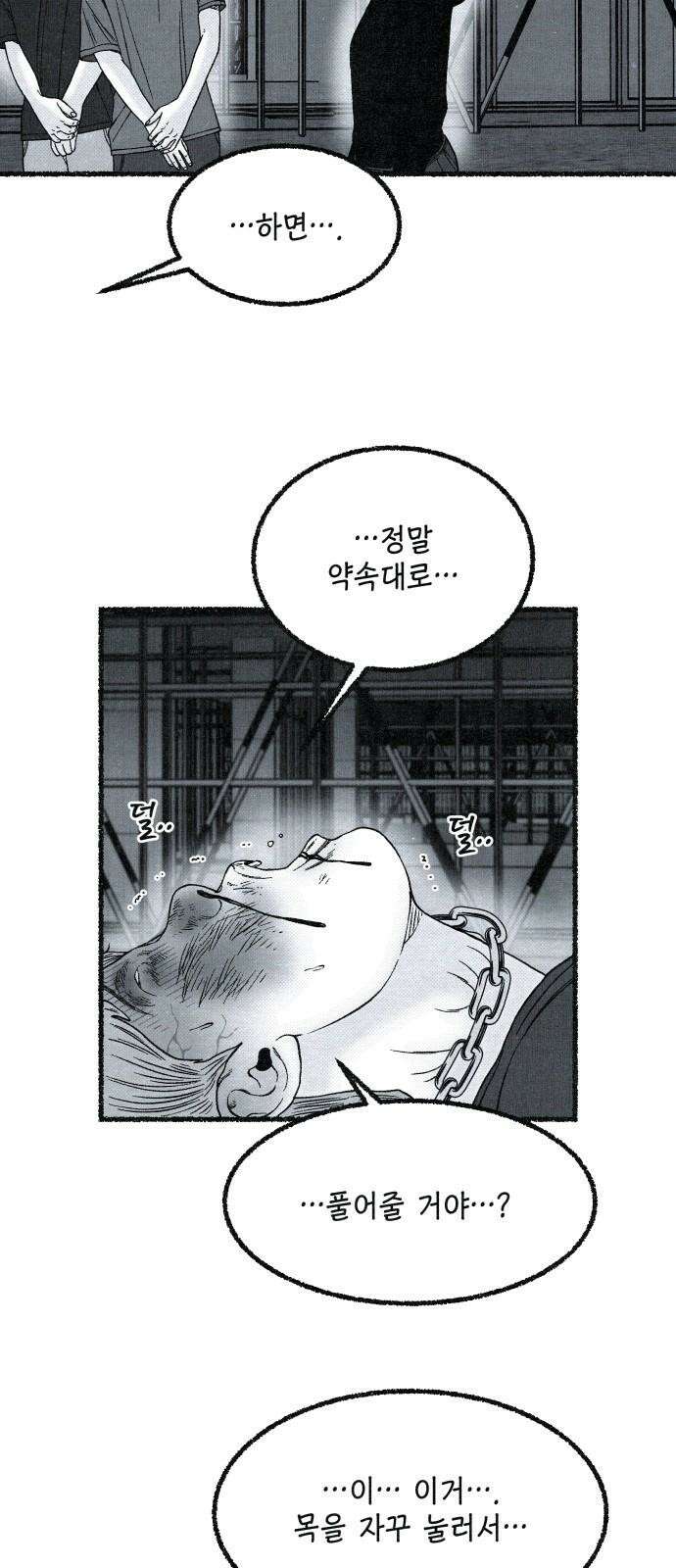 벌집 31화 56