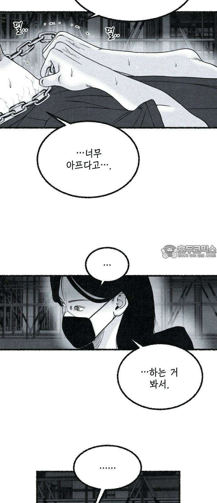 벌집 31화 57