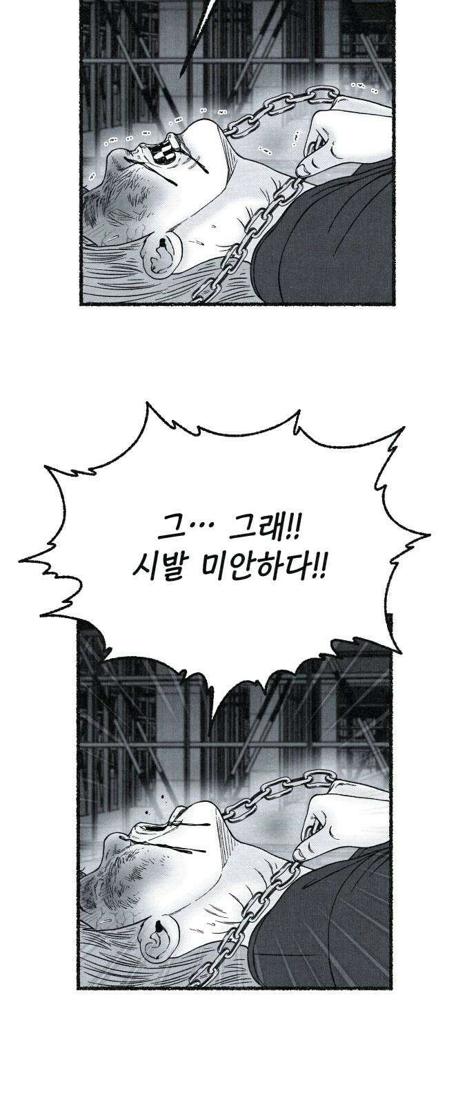 벌집 31화 58