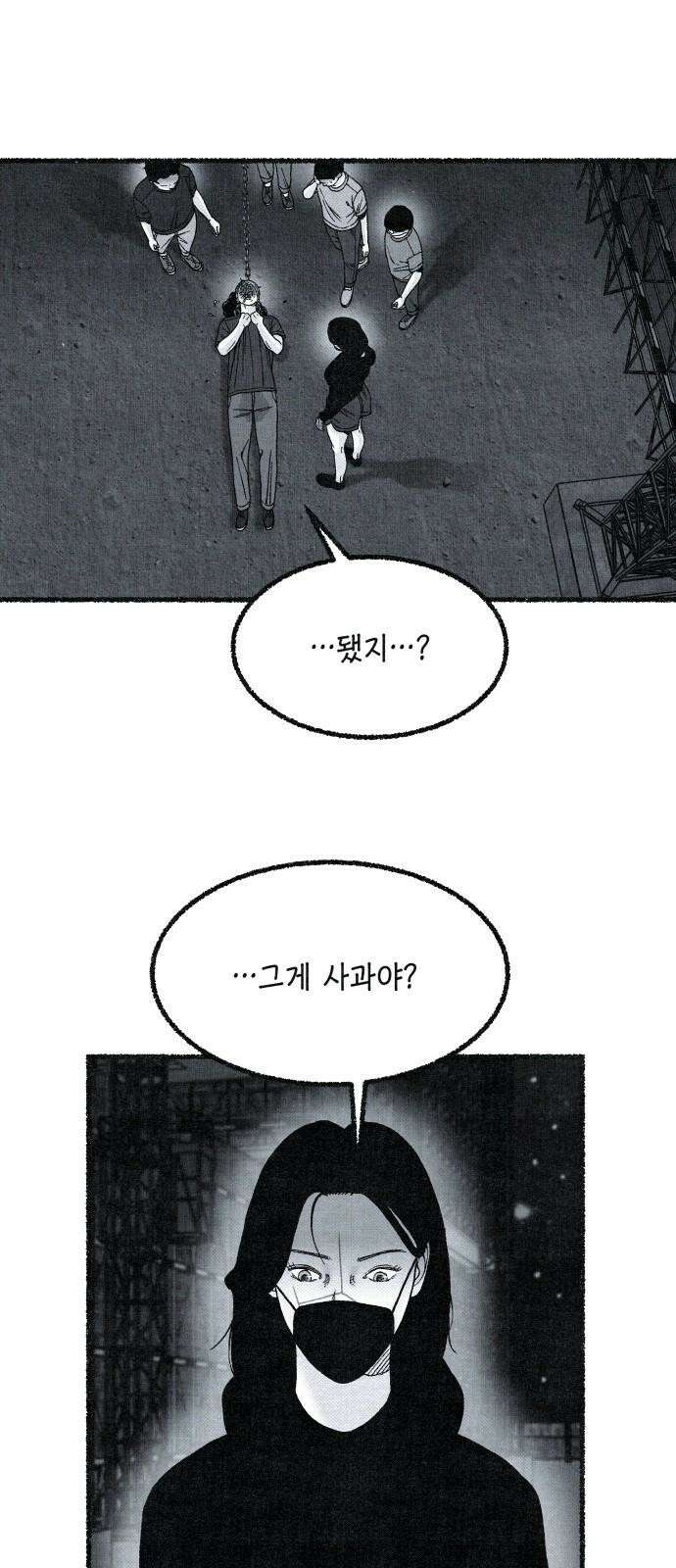 벌집 31화 59