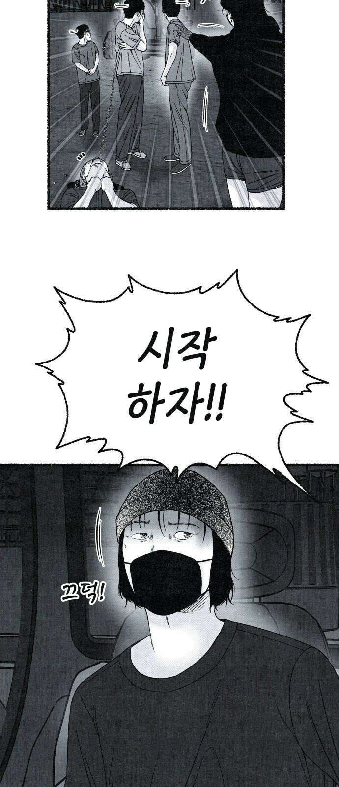 벌집 31화 61