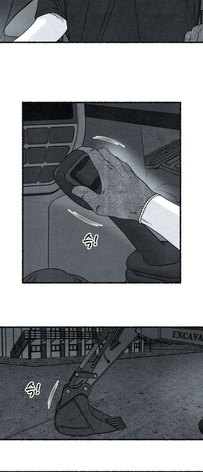 벌집 31화 62