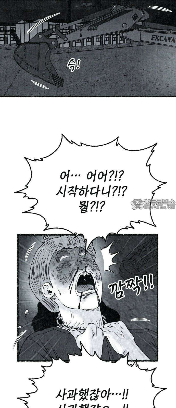 벌집 31화 63