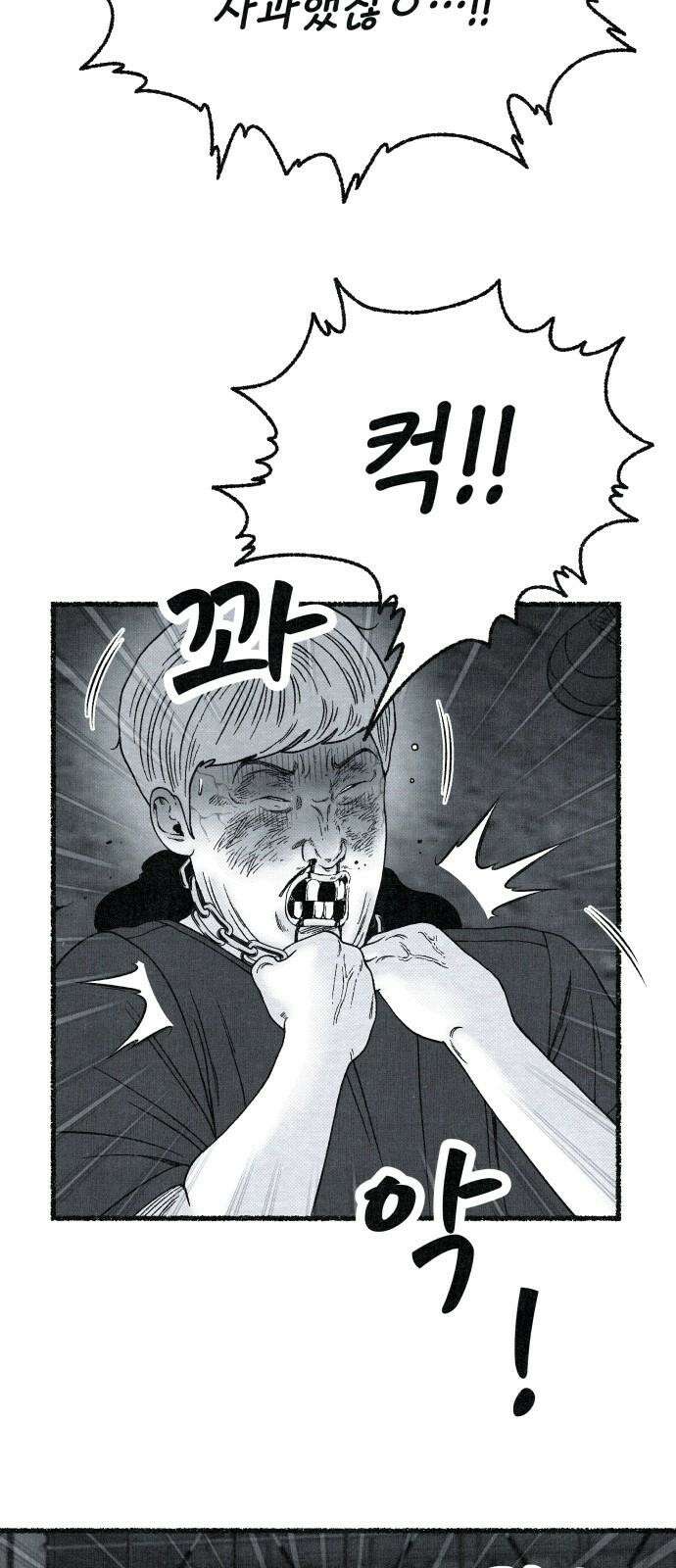 벌집 31화 64