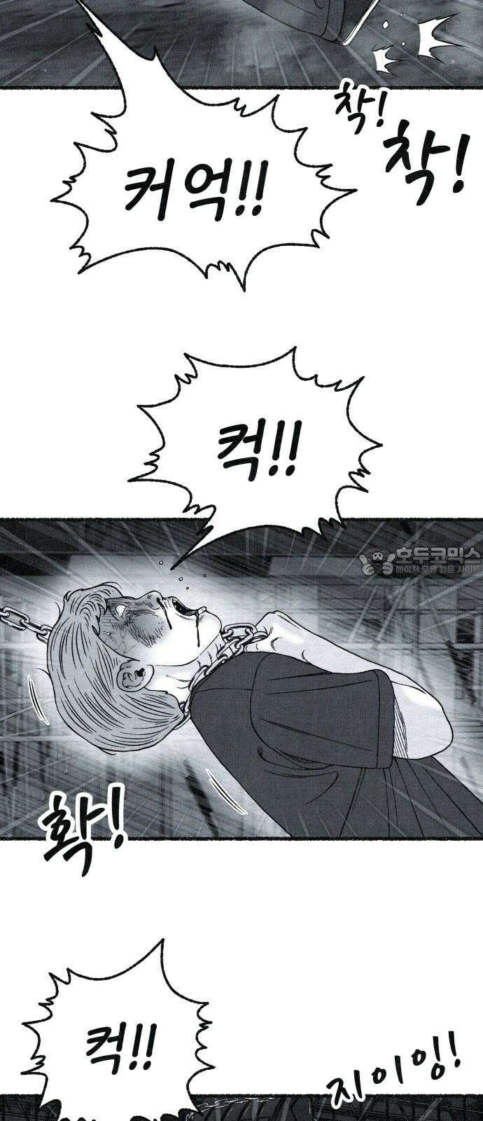 벌집 31화 66