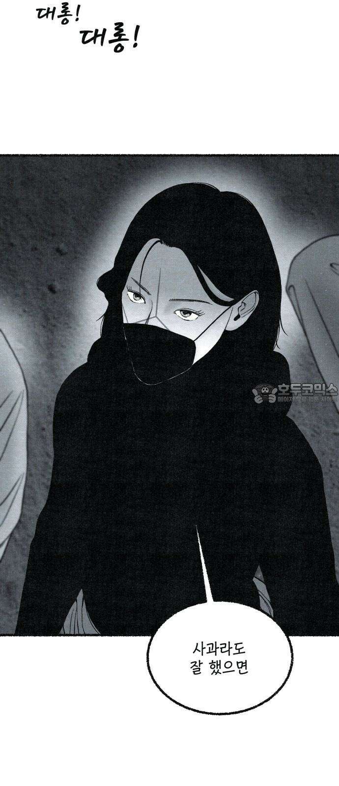 벌집 31화 69