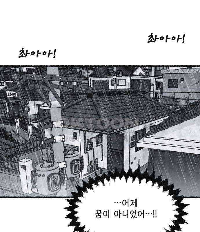 벌집 41화 1
