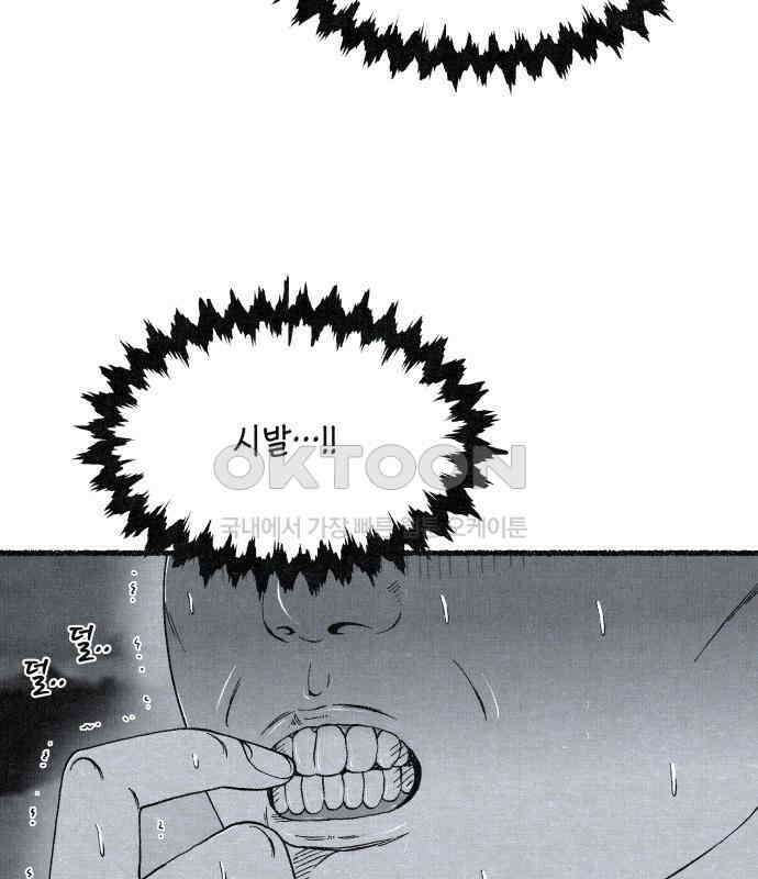 벌집 41화 2