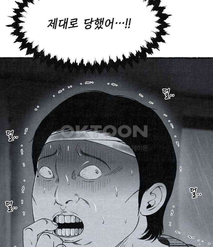 벌집 41화 5