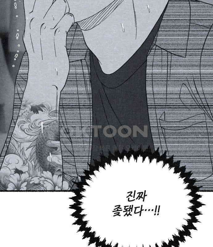 벌집 41화 6