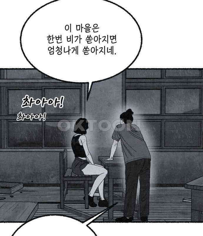 벌집 41화 8