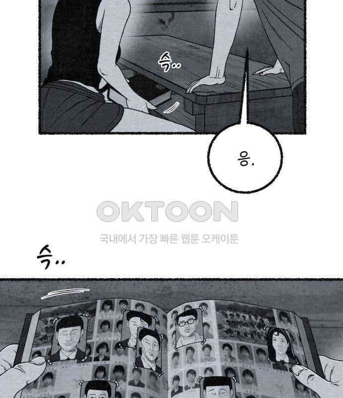 벌집 41화 10
