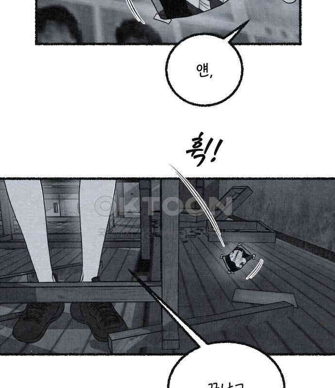 벌집 41화 12