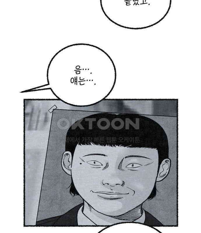 벌집 41화 13