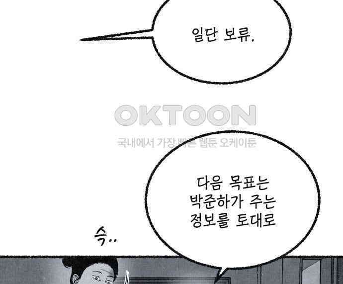 벌집 41화 14