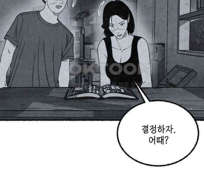 벌집 41화 15