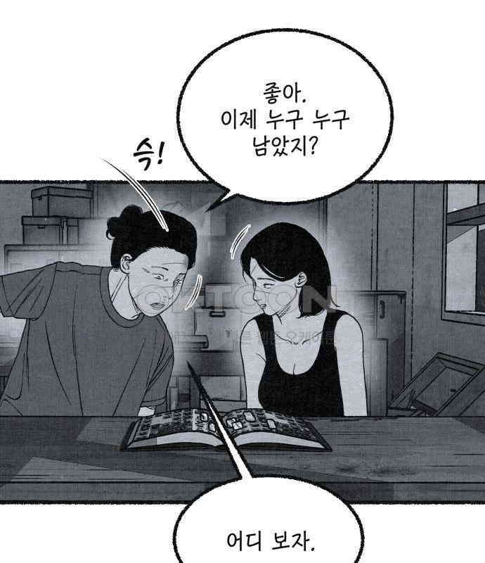 벌집 41화 16