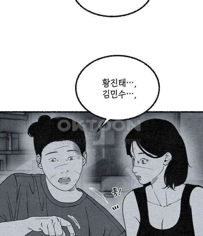 벌집 41화 17