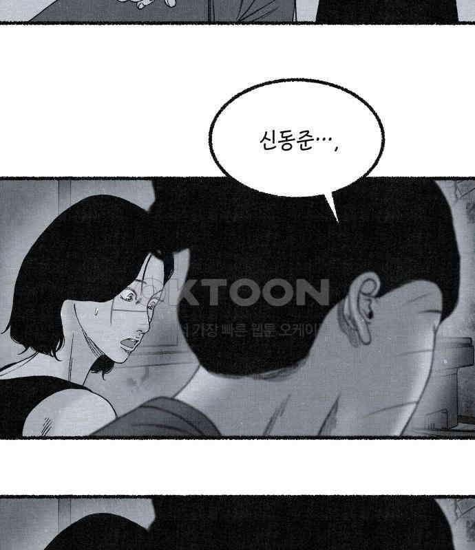 벌집 41화 18