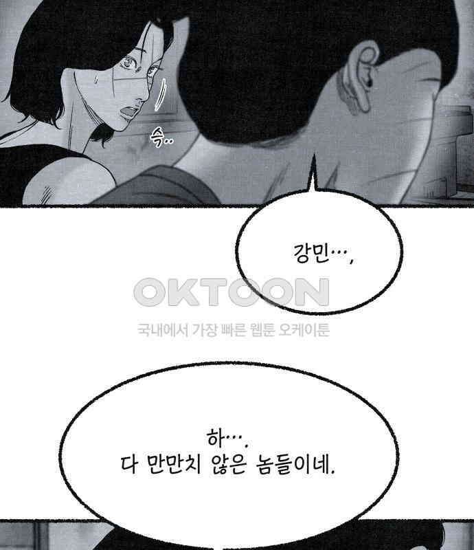 벌집 41화 19
