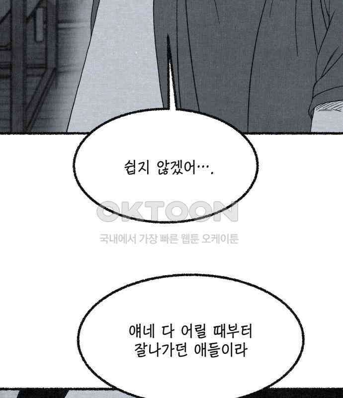 벌집 41화 21