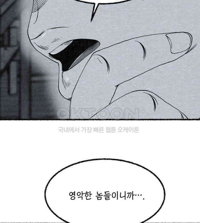 벌집 41화 24