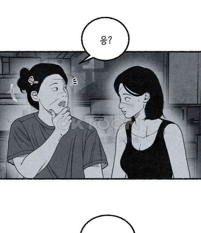 벌집 41화 26