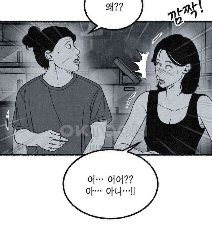 벌집 41화 27