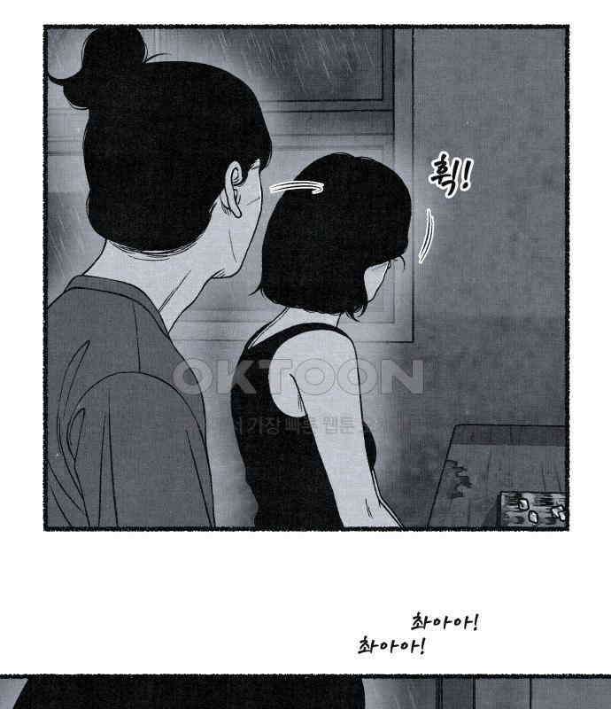벌집 41화 28