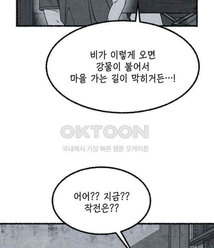 벌집 41화 31