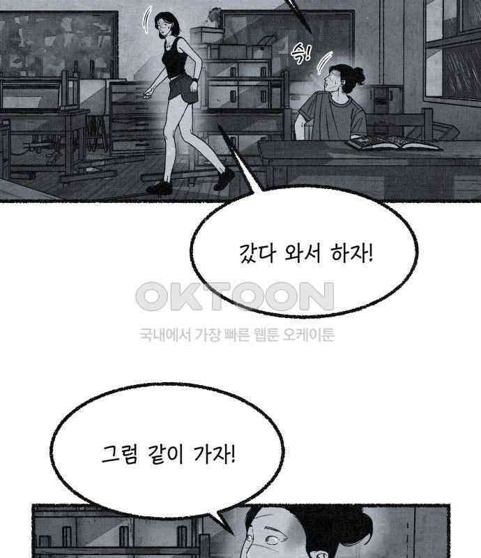 벌집 41화 32