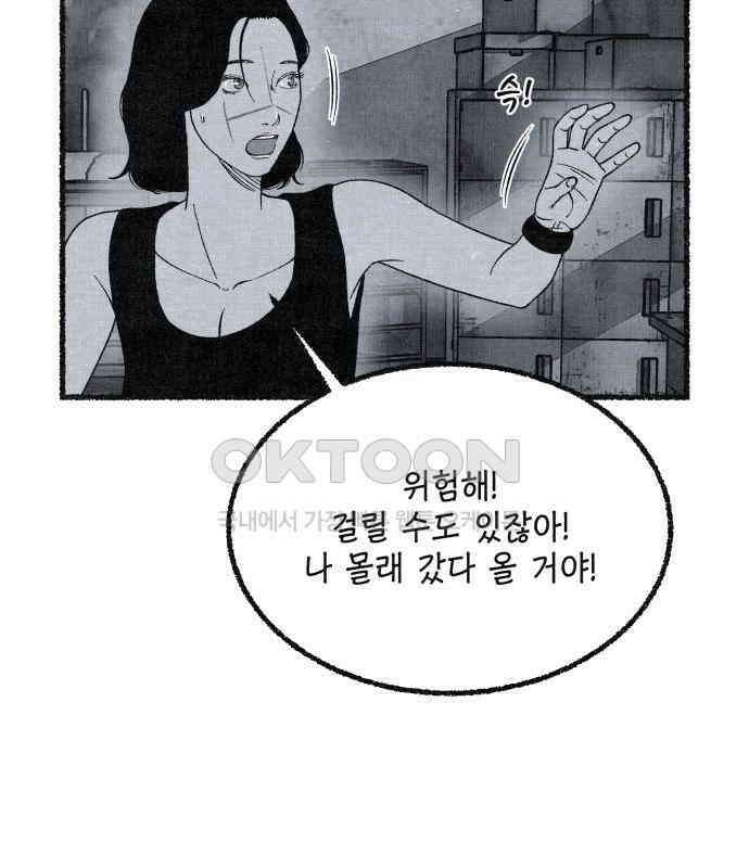 벌집 41화 34