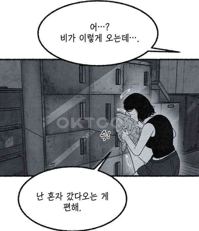 벌집 41화 35