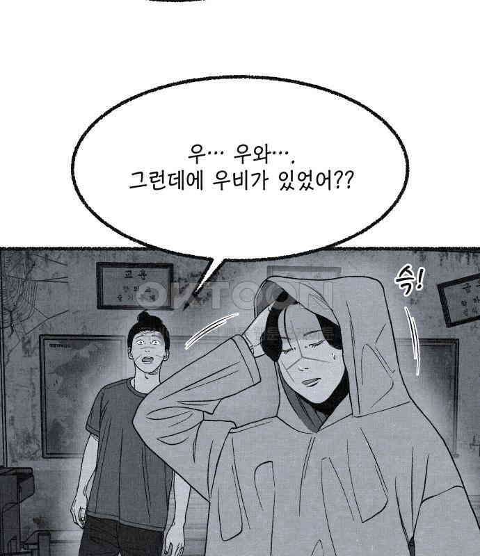 벌집 41화 36