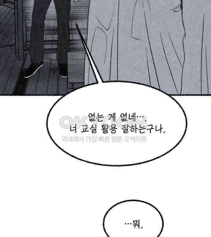 벌집 41화 37