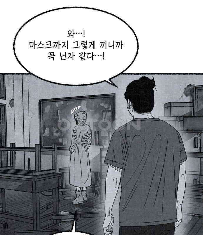 벌집 41화 39