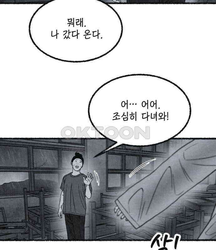 벌집 41화 40