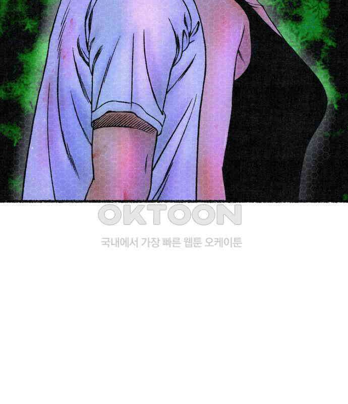 벌집 41화 43