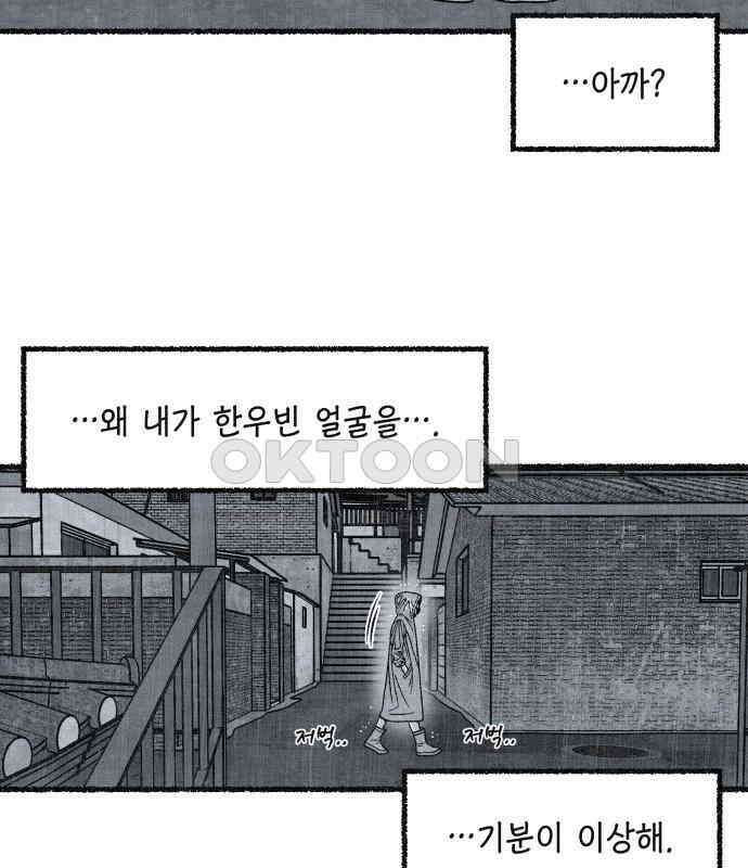 벌집 41화 45