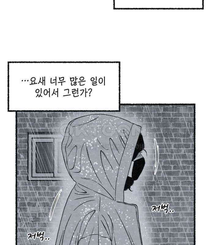 벌집 41화 46