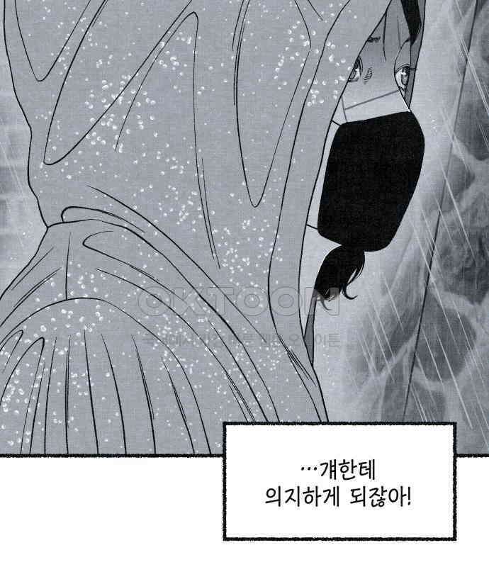 벌집 41화 48