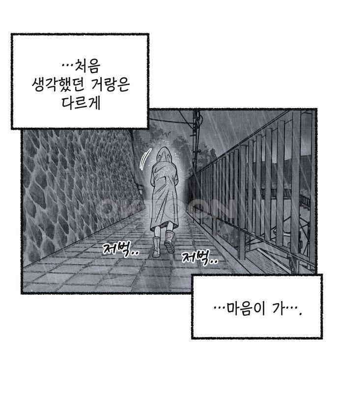 벌집 41화 49