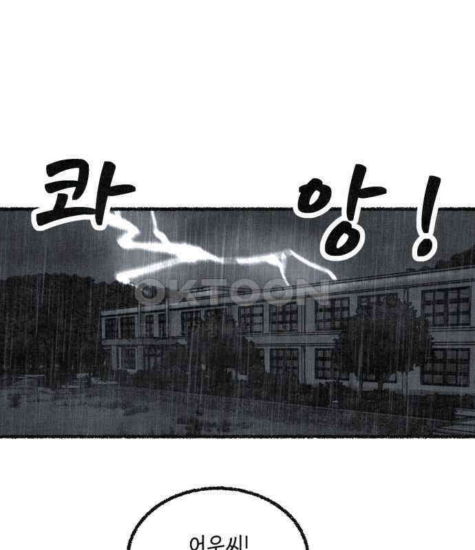 벌집 41화 50