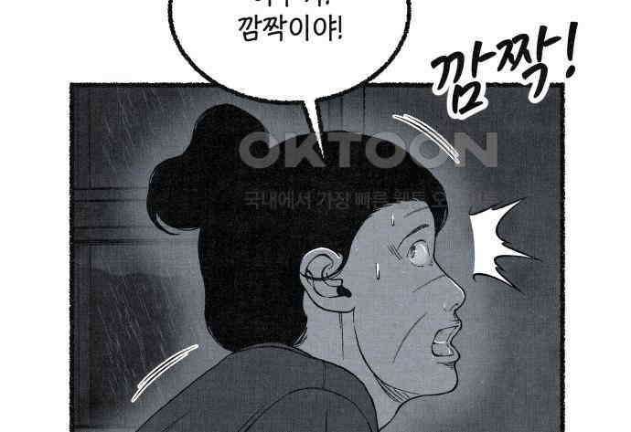 벌집 41화 51