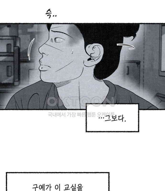 벌집 41화 54