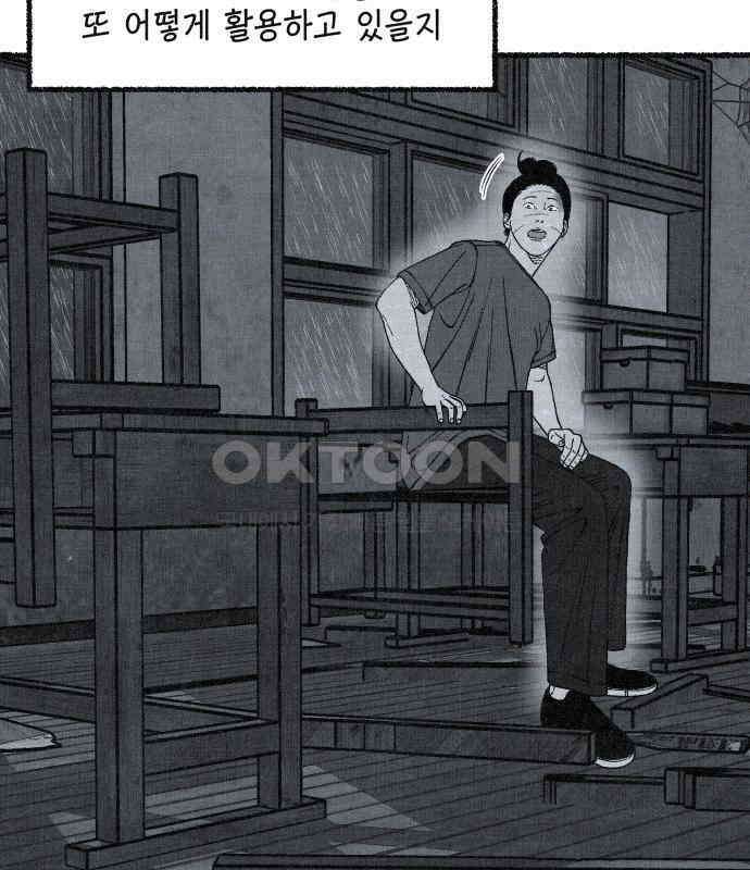 벌집 41화 55