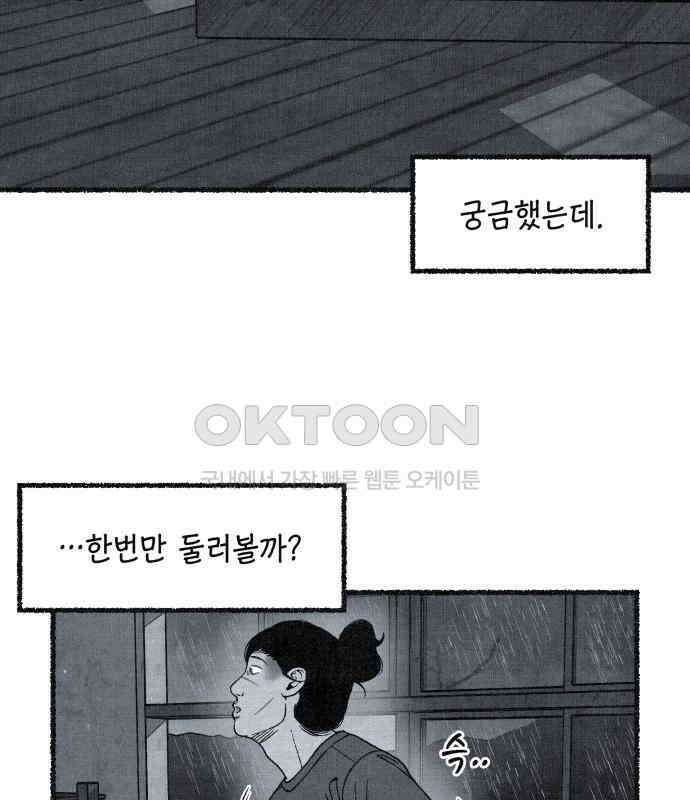 벌집 41화 56