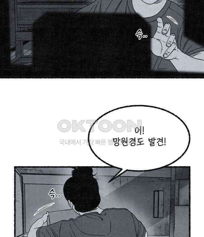 벌집 41화 58