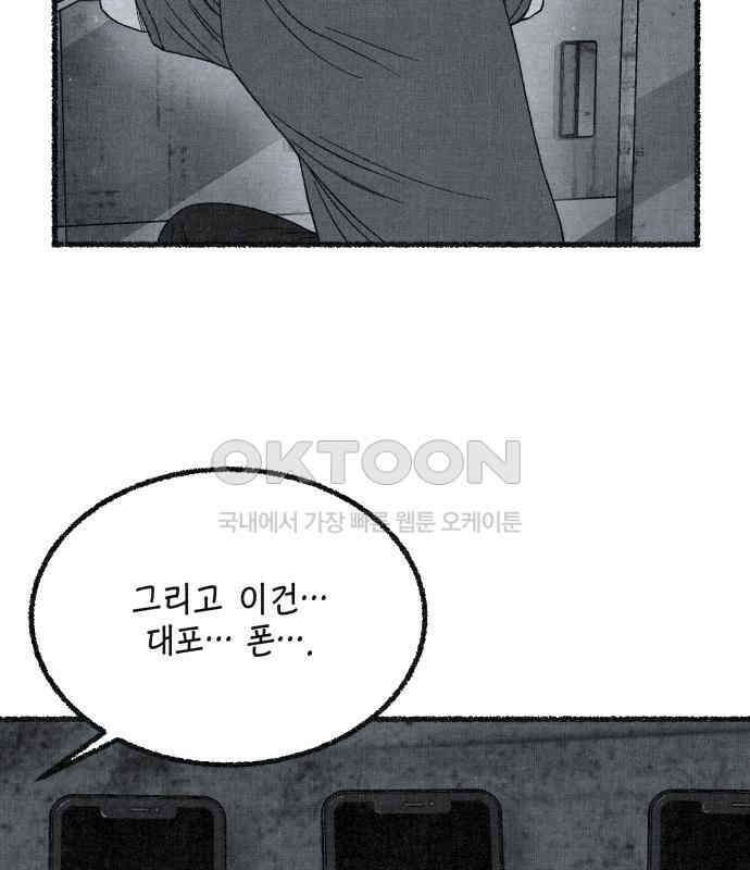 벌집 41화 59